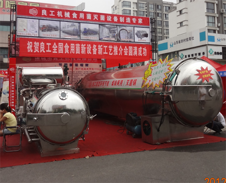 2012 Gaomi edible fungus factory Conference