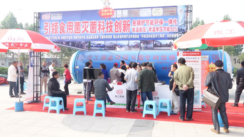 2014 Qihe edible fungi Exhibition