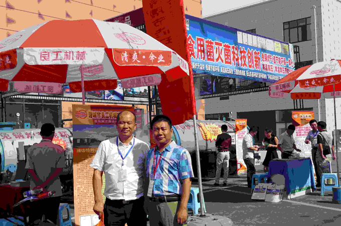 2016 Jinzhai medicinal fungi Conference