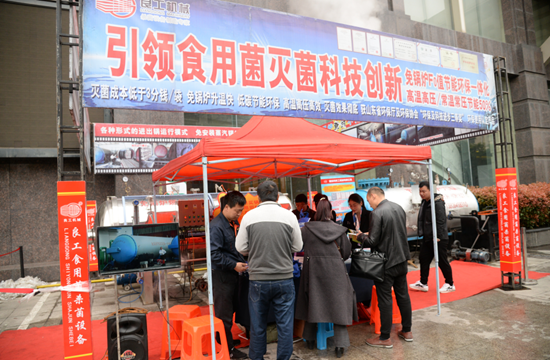 Lianggong machinery participated in 2019 China Mushroom Industry Development Conference