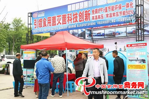 [meet Hubei] Shandong Zhucheng Lianggong machinery with environmental protection sterilization and sterilization equipment of edible fungi appeared at Hubei Zhuxi exhibition