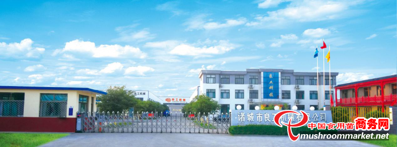 Zhucheng Lianggong machinery will appear at the first national mushroom conference with fist products