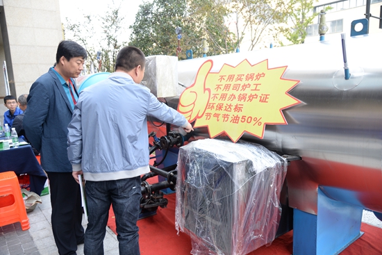 Shandong Zhucheng Lianggong machinery appeared in the 2018 national Cordyceps conference with boiler free energy-saving and environmental protection integrated equipment for on-site consultation